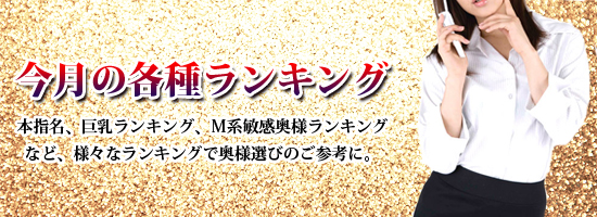今月のランキング