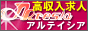 アルティシア