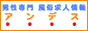 アンデス
