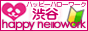 渋谷ハッピーハローワーク