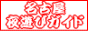 名古屋夜遊びガイド